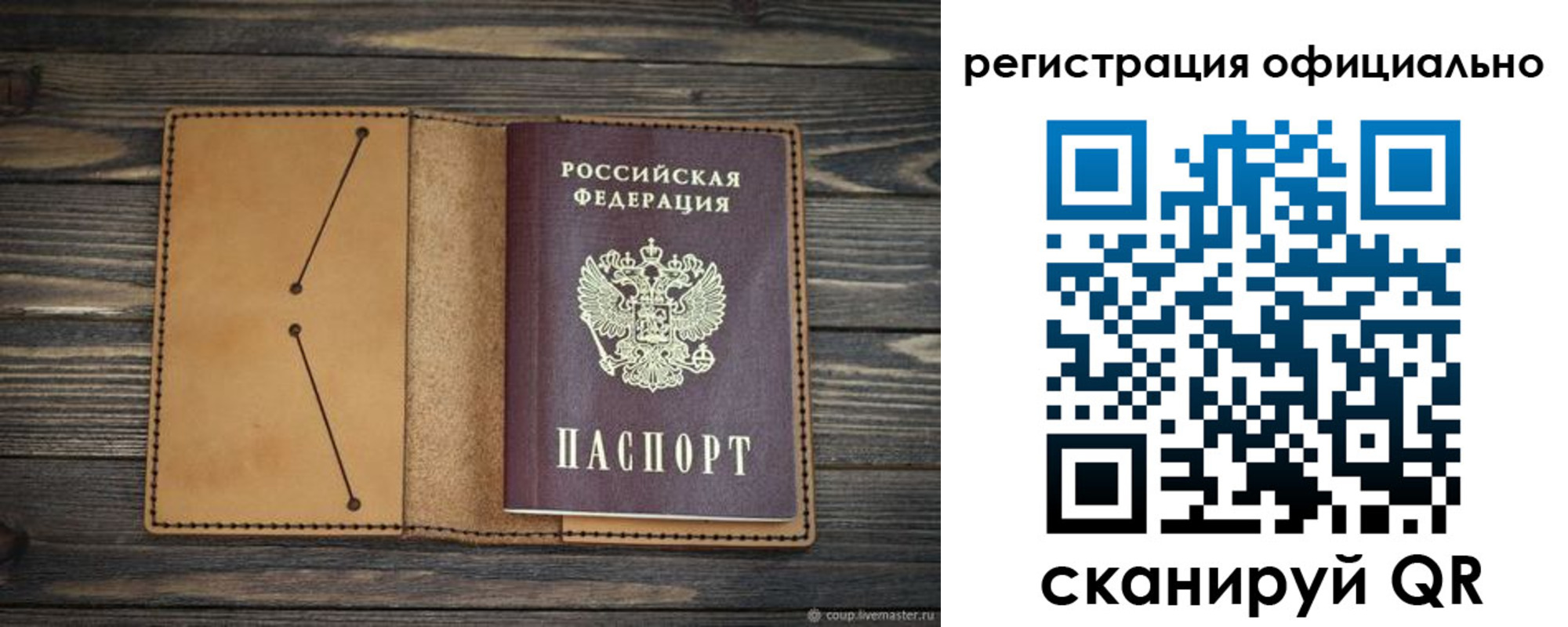 прописка законно в Торопеце