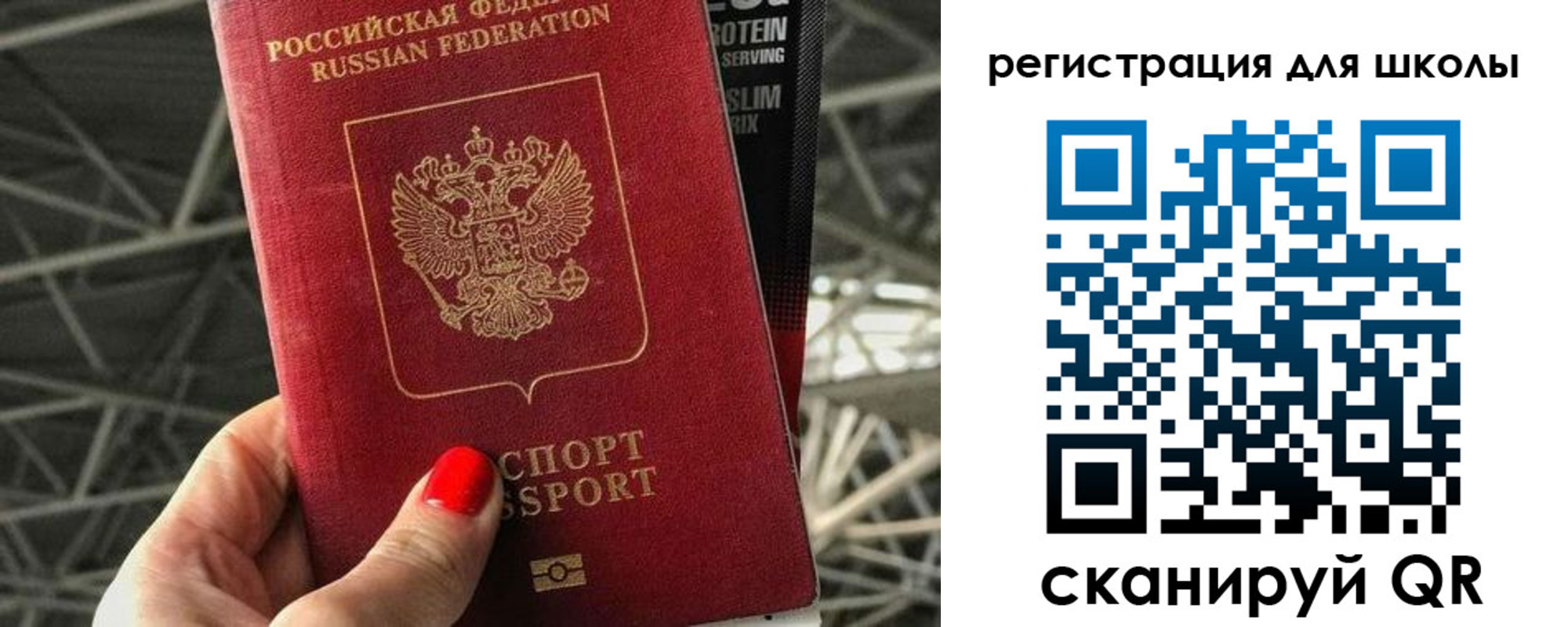 прописка для школы в Торопеце