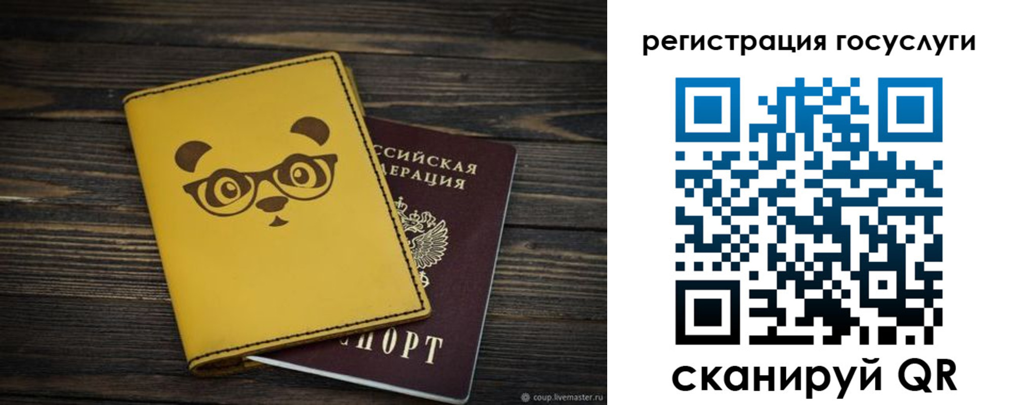прописка иностранных граждан в Торопеце