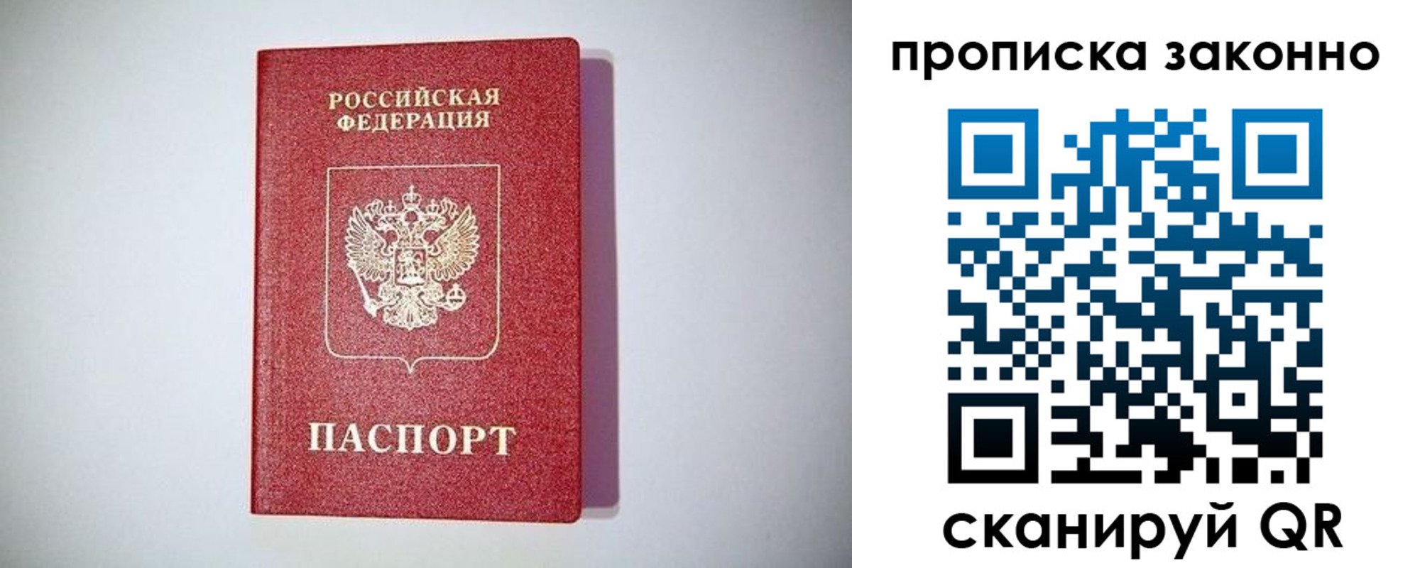временная регистрация поиск в Торопеце
