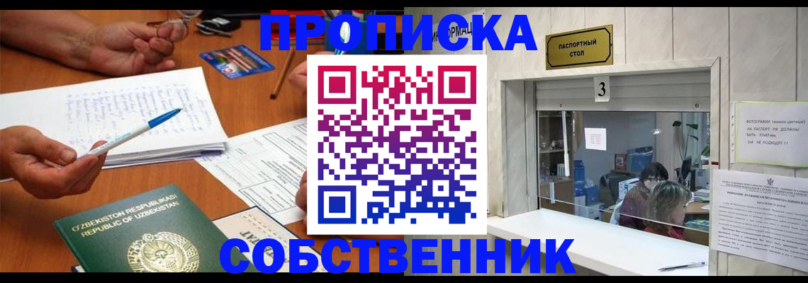 временная регистрация для всех в Торопеце