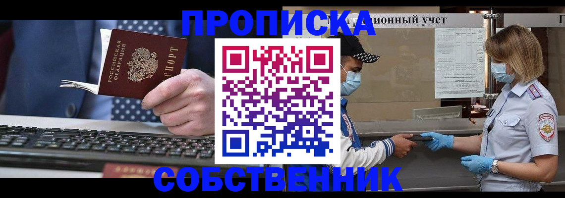 временная регистрация недорого в Торопеце