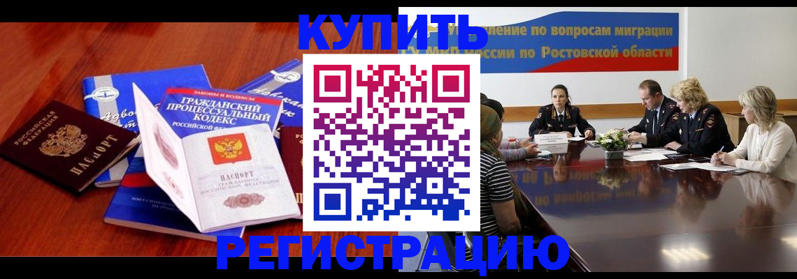 прописка 2025 в Торопеце