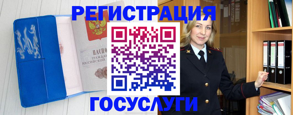 временная прописка в Торопеце
