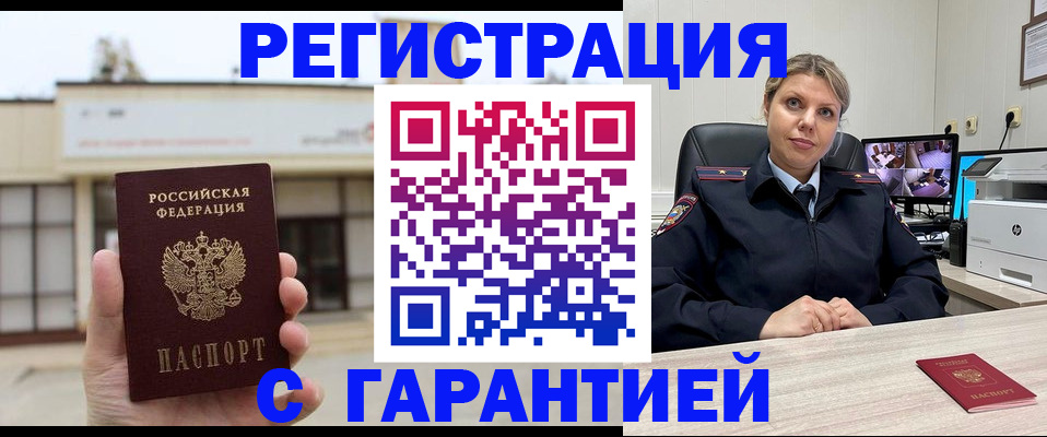 миграционный учет в Торопеце