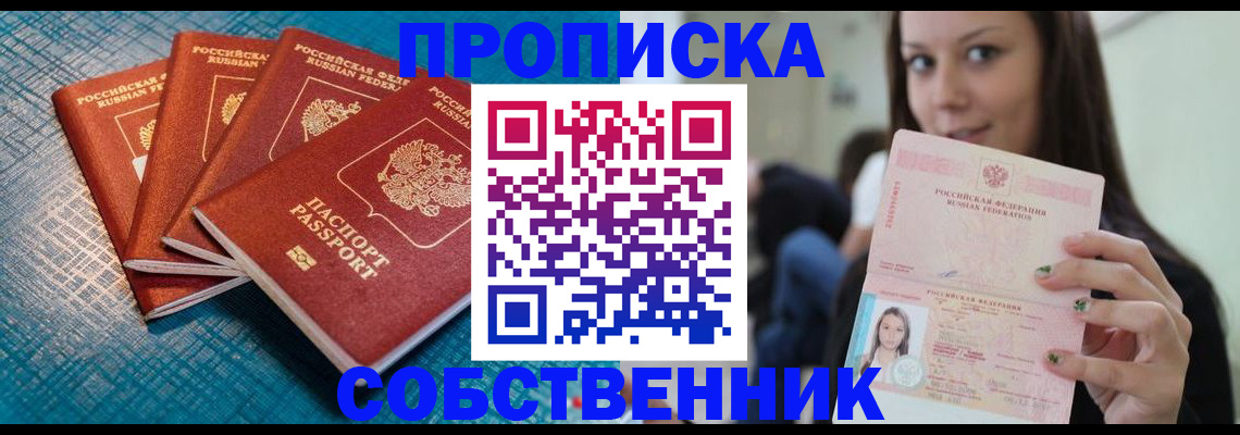 прописка иностранных граждан в Торопеце