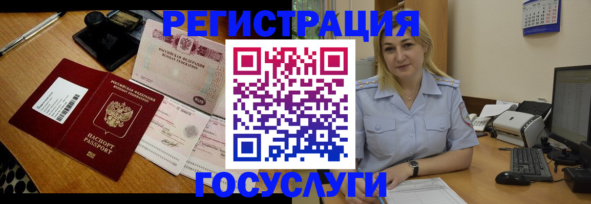 временная регистрация законно в Торопеце