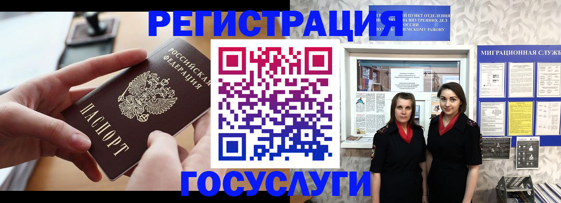 прописка 2025 в Торопеце