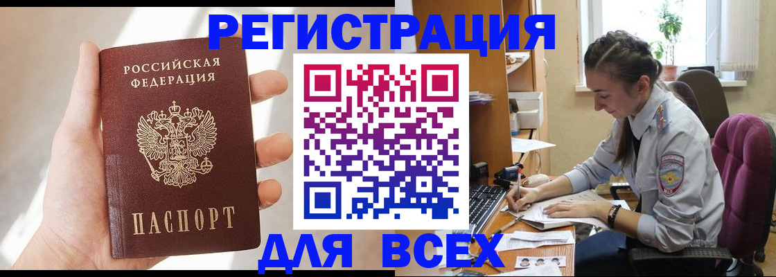 временная регистрация в Торопеце